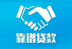 深圳松岗街道私借空放短借-深圳松岗街道信用贷款哪家好-深圳松岗街道民间短期私借借款