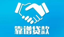 深圳松岗街道私借空放短借-深圳松岗街道信用贷款哪家好-深圳松岗街道民间短期私借借款