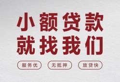 深圳松岗街道私人放水-深圳松岗街道快速小额贷款-深圳松岗街道空放个人借钱