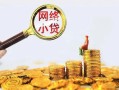 深圳松岗街道正规小额贷款-深圳松岗街道小额短借-深圳松岗街道民间贷款