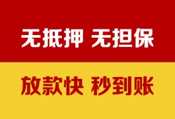 深圳松岗街道小额信用贷款-深圳松岗街道私人空放二次私借-深圳松岗街道本地身份证贷款