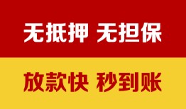 深圳松岗街道小额信用贷款-深圳松岗街道私人空放二次私借-深圳松岗街道本地身份证贷款