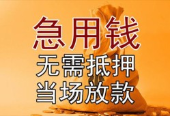 深圳松岗街道私人抵押贷款-深圳松岗街道民间私借-深圳松岗街道大学生信用贷款