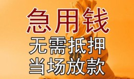 深圳松岗街道本地私借-深圳松岗街道空借空放-深圳松岗街道小额贷款地址