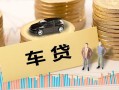 深圳松岗街道大学生信用贷款-深圳松岗街道小额贷款空放-深圳松岗街道身份证应急贷款