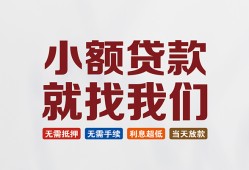 深圳松岗街道短借急用钱-深圳松岗街道个人信用贷款-深圳松岗街道身份证小额贷款