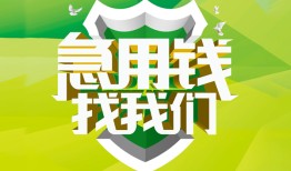 深圳松岗街道哪有民间借贷-深圳松岗街道身份证借私借-深圳松岗街道小额贷款电话