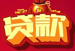 深圳松岗街道个人贷款小额贷款-深圳松岗街道个人消费贷款-深圳松岗街道私人身份证贷款