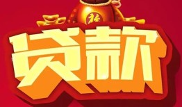 深圳松岗街道个人贷款小额贷款-深圳松岗街道个人消费贷款-深圳松岗街道私人身份证贷款