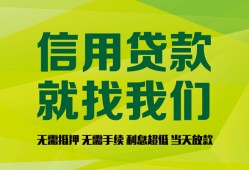 深圳松岗街道借钱网-深圳松岗街道贷款私人贷款-深圳松岗街道私借空放先息后本