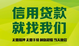 深圳松岗街道借钱网-深圳松岗街道贷款私人贷款-深圳松岗街道私借空放先息后本