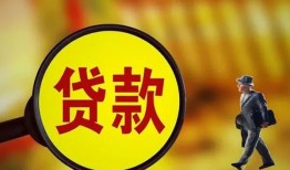 深圳松岗街道信用贷款办理-深圳松岗街道小额私人借贷-深圳松岗街道借钱