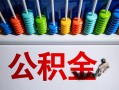 深圳松岗街道私人空放借钱-深圳松岗街道贷款个人借贷-深圳松岗街道民间借贷当天放款