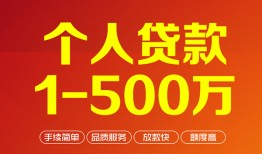 深圳松岗街道大额短借-深圳松岗街道个人放空借贷-深圳松岗街道短借空放