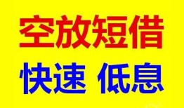深圳松岗街道空放私人借钱-深圳松岗街道短拆垫资-深圳松岗街道空放私借民间借贷