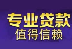 深圳松岗街道私人借贷-深圳松岗街道哪里有私人借贷-深圳松岗街道哪里可以借钱
