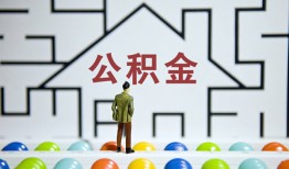 深圳松岗街道哪里可以信用贷款-深圳松岗街道私借空放当场拿钱-深圳松岗街道地区公积金信用贷款