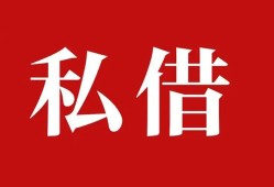 深圳松岗街道私借空放免费上门-深圳松岗街道应急借钱空放-深圳松岗街道身份证怎么贷款