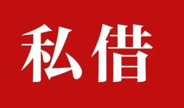 深圳松岗街道私借空放免费上门-深圳松岗街道应急借钱空放-深圳松岗街道身份证怎么贷款