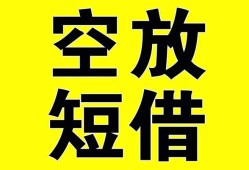 深圳松岗街道抵押短借-深圳松岗街道空放贷款当天下款-深圳松岗街道短借急用钱