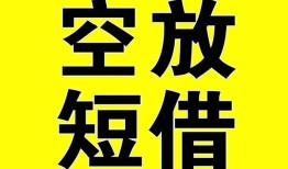 深圳松岗街道抵押短借-深圳松岗街道空放贷款当天下款-深圳松岗街道短借急用钱