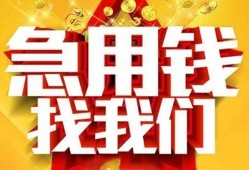 深圳松岗街道个人借钱电话-深圳松岗街道资金短借-深圳松岗街道身份证贷款在线