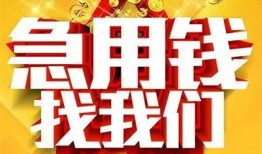 深圳松岗街道个人借钱电话-深圳松岗街道资金短借-深圳松岗街道身份证贷款在线
