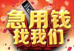 深圳松岗街道私人空放二次私借-深圳松岗街道私人借贷电话号码-深圳松岗街道无抵押贷款