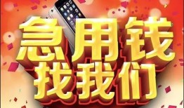 深圳松岗街道私人空放二次私借-深圳松岗街道私人借贷电话号码-深圳松岗街道无抵押贷款