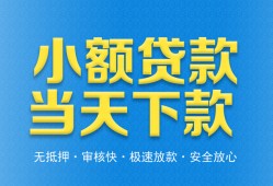 深圳松岗街道私人24小时借钱-深圳松岗街道私人借贷-深圳松岗街道贷款信用贷款