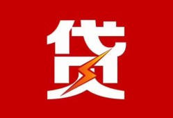 深圳松岗街道个人贷款都有哪些-深圳松岗街道哪里可以借钱-深圳松岗街道哪有私人借贷