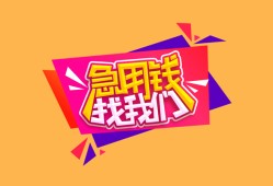 深圳松岗街道无抵押信用贷款-深圳松岗街道民间借贷无抵押-深圳松岗街道民间小额借贷