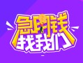 深圳松岗街道身份证线下贷款-深圳松岗街道贷款只要身份证-深圳松岗街道哪里可以民间借贷