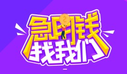 深圳松岗街道身份证线下贷款-深圳松岗街道贷款只要身份证-深圳松岗街道哪里可以民间借贷