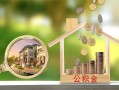 深圳松岗街道短期空放-深圳松岗街道信用贷款-深圳松岗街道押身份证贷款