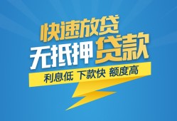深圳松岗街道短期空放小额贷款-深圳松岗街道民间小额借贷-深圳松岗街道私人放款联系方式