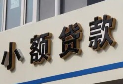 深圳松岗街道私人放款联系方式-深圳松岗街道空放私人借钱-深圳松岗街道大学生信用贷款