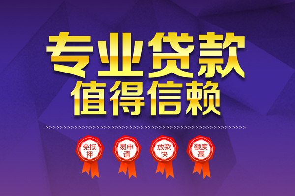 深圳松岗街道民间借贷无抵押