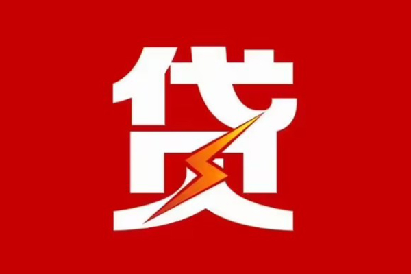 深圳松岗街道个人贷款都有哪些