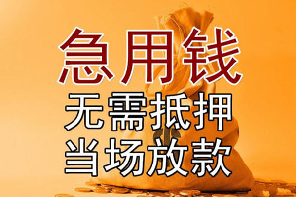 深圳松岗街道私人抵押贷款