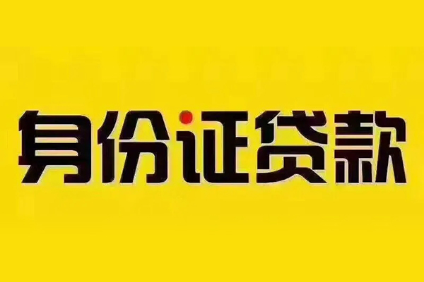深圳松岗街道小额私人借贷