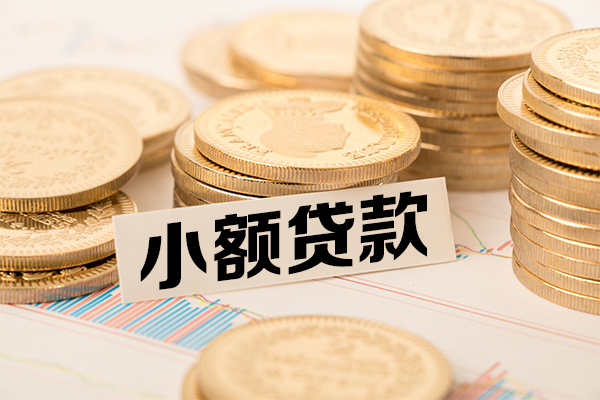 深圳松岗街道哪里有小额贷款