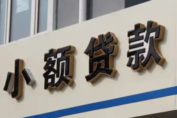 深圳松岗街道私人放款联系方式