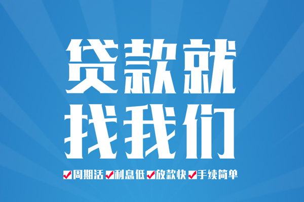 深圳松岗街道私人借贷好吗
