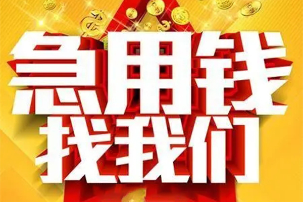 深圳松岗街道个人借钱电话